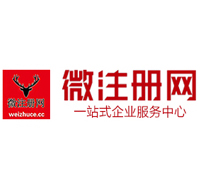 寿光微注册网-最新消息 工商注册提交虚假信息，股东和代理必须列入黑名单